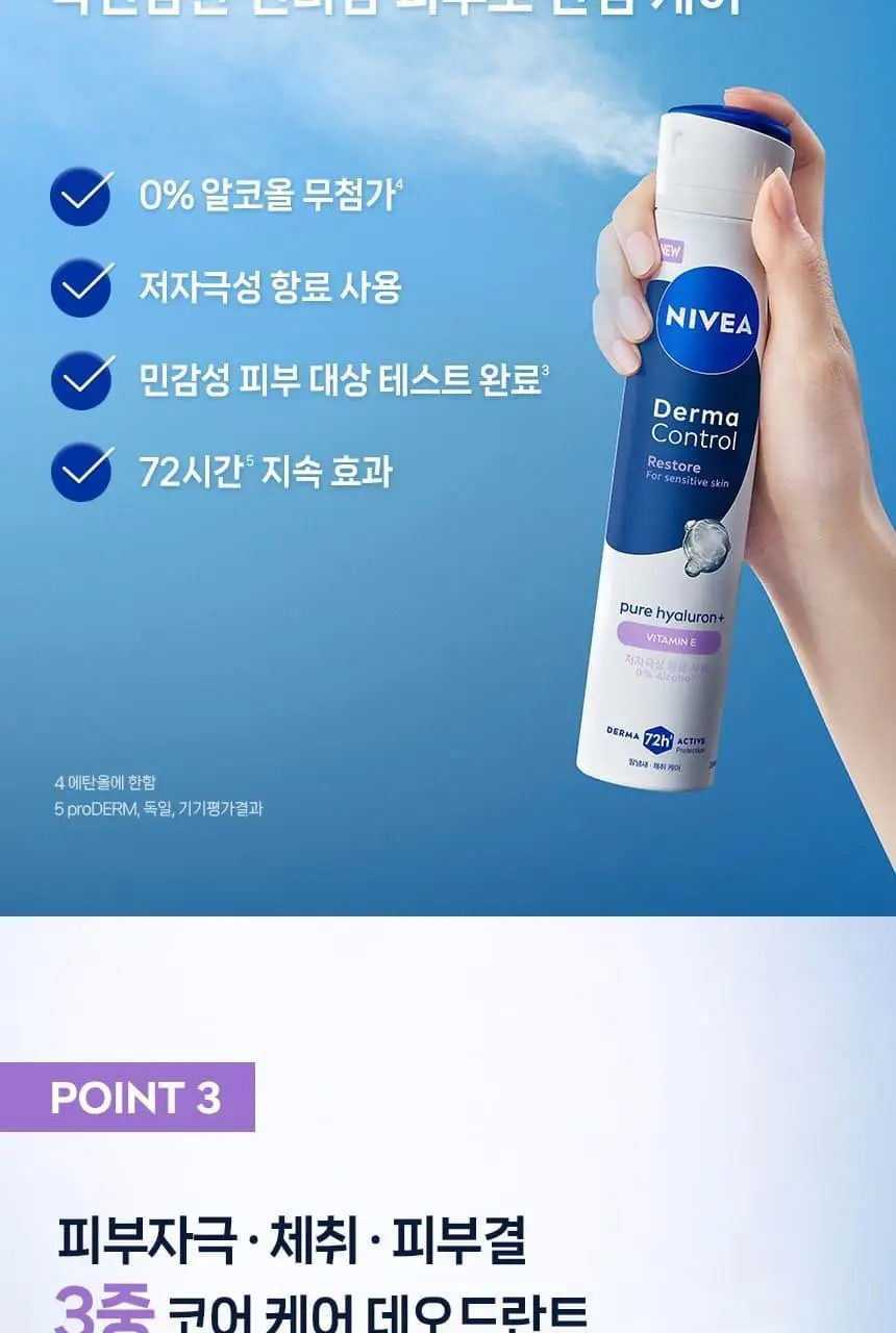 [15년연속1위] 니베아 데오드란트 스틱 50ml 4종 골라담기 상세페이지 39
